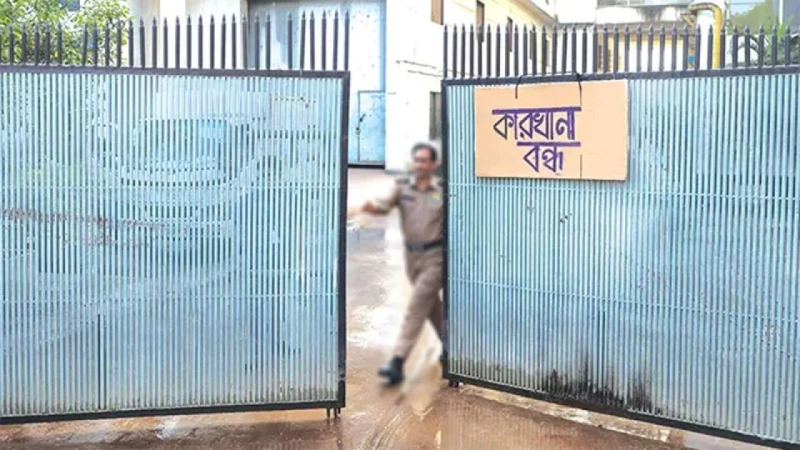 একের পর এক কারখানা বন্ধ, কর্মহীন ৬০ হাজার শ্রমিক