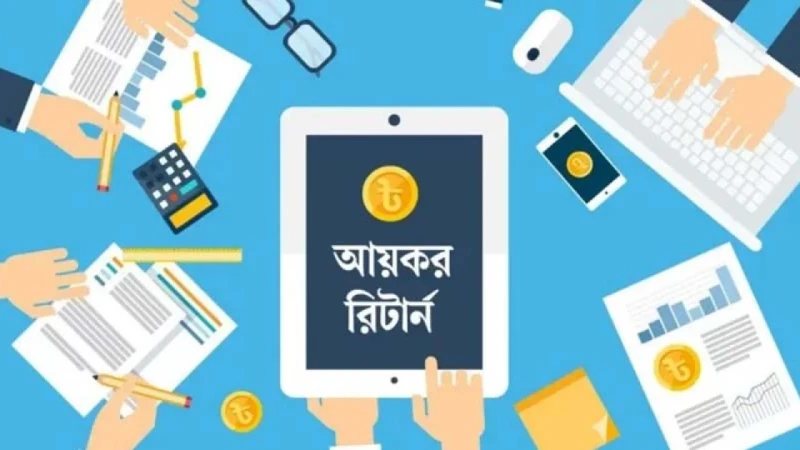 রিটার্ন জমার সময় এক মাস বাড়ল