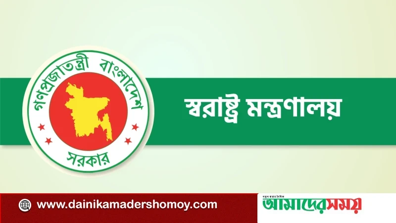 পুলিশের ঊর্ধ্বতন ১৭ কর্মকর্তাকে বদলি