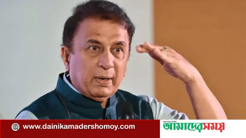 অস্ট্রেলিয়া-বাংলাদেশ দ্বিতীয় টেস্টের পিচ নিয়ে গাভাস্কারের ক্ষোভ