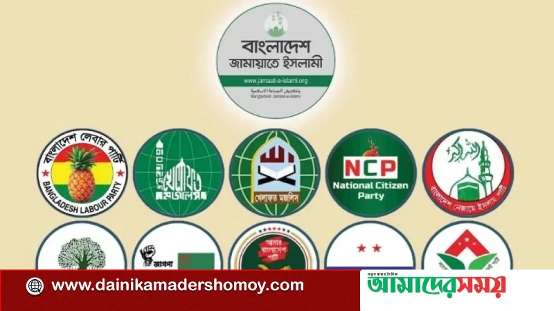 ১১ দলীয় ঐক্যের নতুন কর্মসূচি ঘোষণা