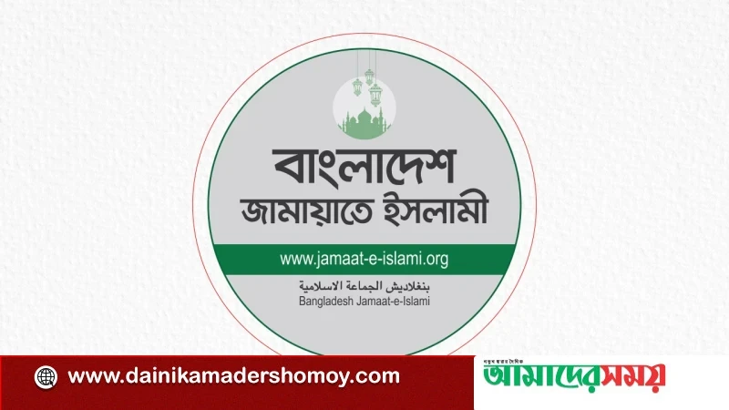তাহসিফের মৃত্যুতে আইনশৃঙ্খলা বাহিনীর গাফিলতি রয়েছে: জামায়াত